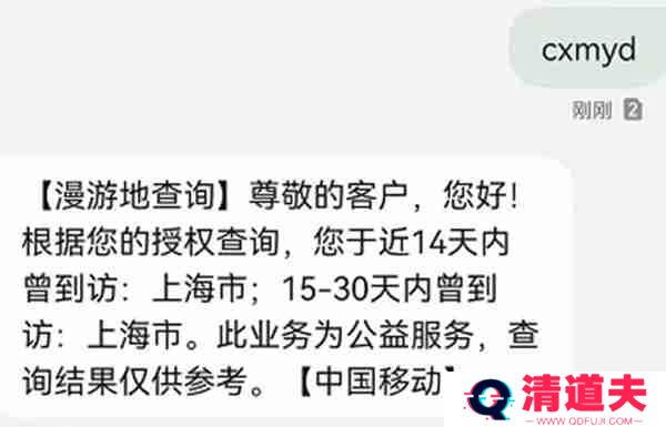 通信行程卡崩了原因和解决方法