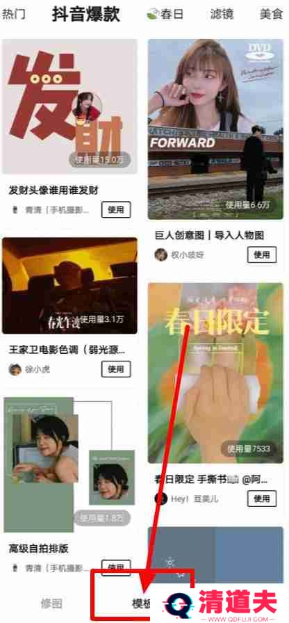 醒图怎么上传自己的模板