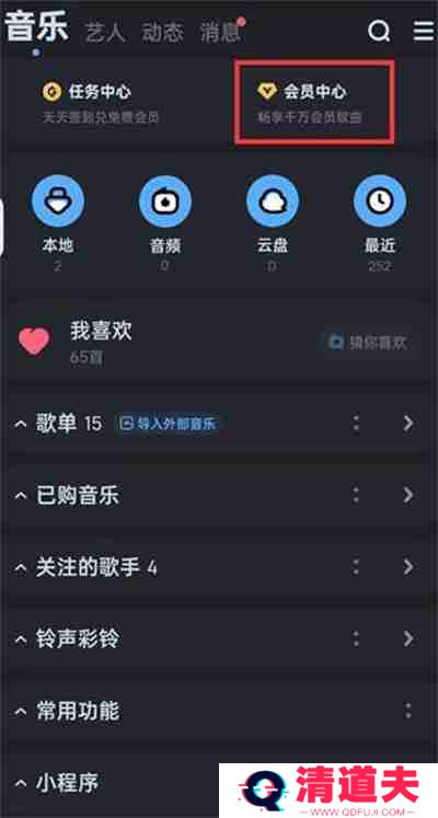酷狗音乐怎么使用手机卡积分兑换会员