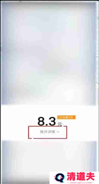 高德地图打车费用怎么查看
