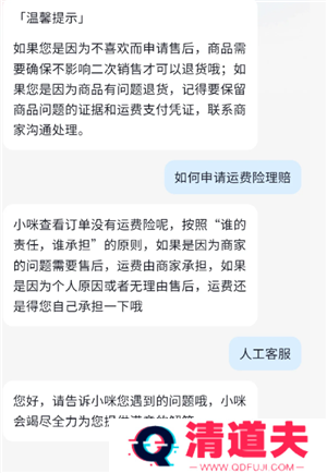 抖音退货没有运费险怎么办 抖音退货没有运费险怎么找商家要回运费
