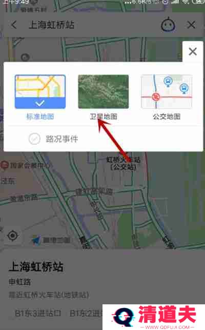 高德地图实时街景怎么看