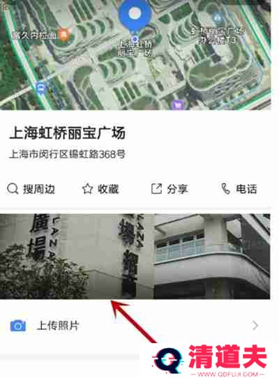 高德地图实时街景怎么看