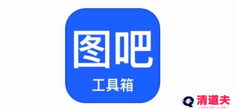 图吧工具箱怎么卸载-图吧工具箱卸载的方法