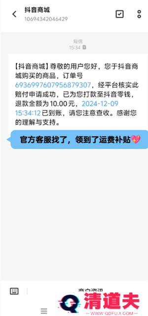 抖音退货没有运费险怎么办 抖音退货没有运费险怎么找商家要回运费
