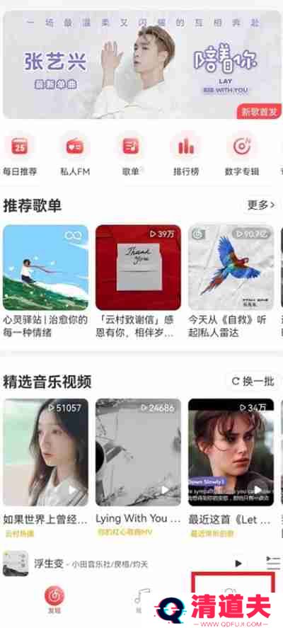 网易云音乐怎么发表动态