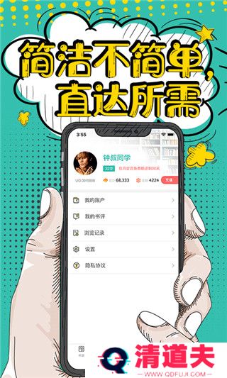 落花小说
