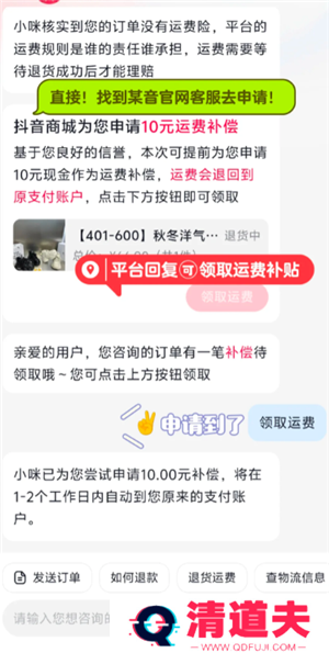 抖音退货没有运费险怎么办 抖音退货没有运费险怎么找商家要回运费