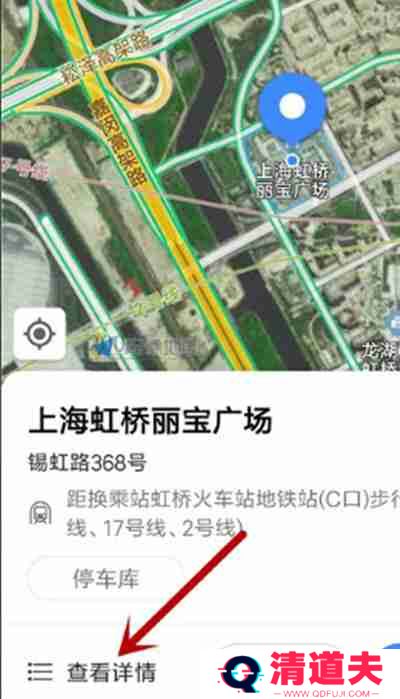 高德地图实时街景怎么看
