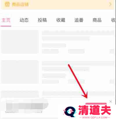 哔哩哔哩怎么预约UP主稿件