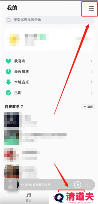 小米音乐怎么切换QQ音乐模式