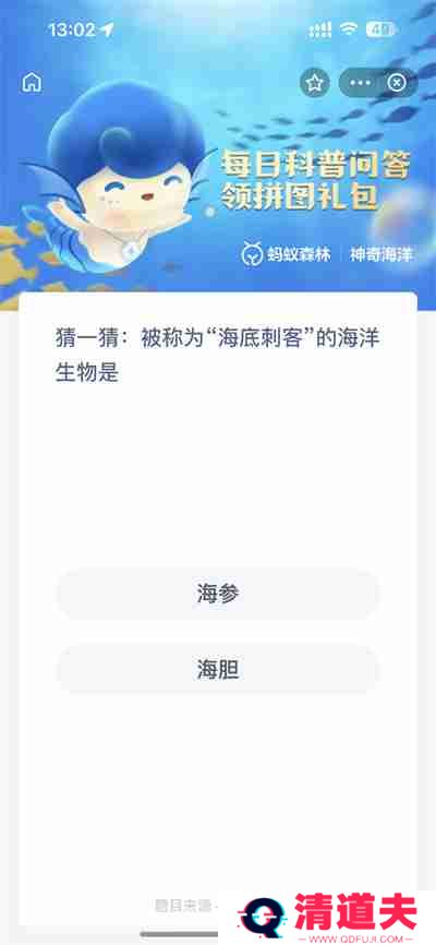 支付宝神奇海洋3.15日答案是什么