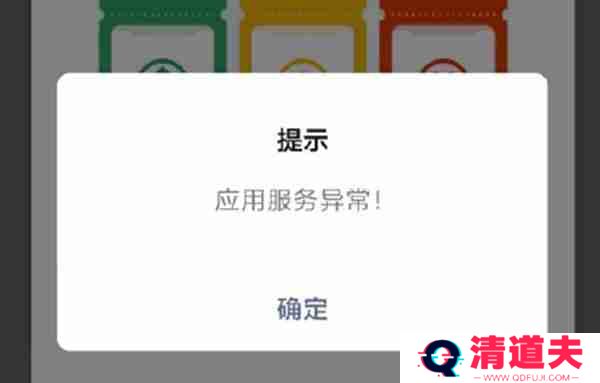 通信行程卡崩了原因和解决方法