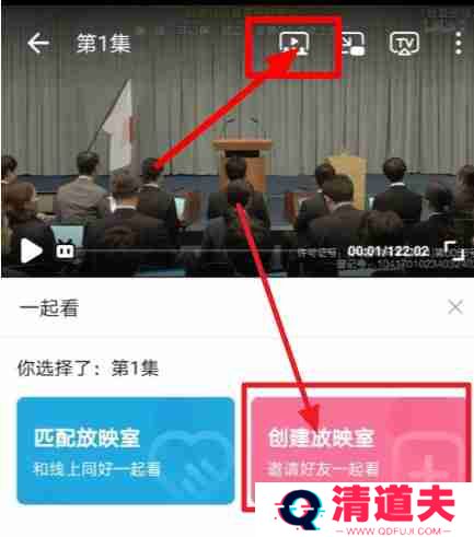 哔哩哔哩怎么创建放映室
