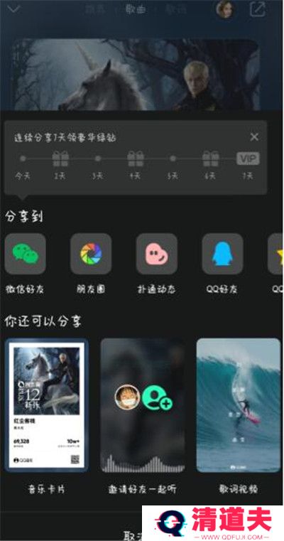 qq音乐一起听歌功能在哪里