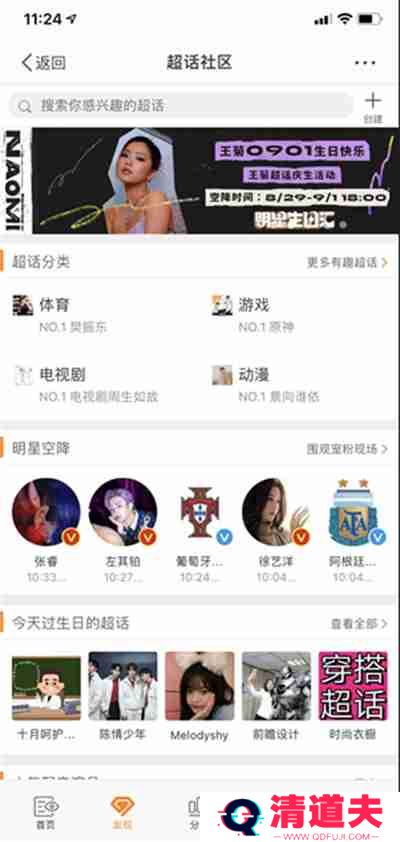 微博原神超话怎么签到