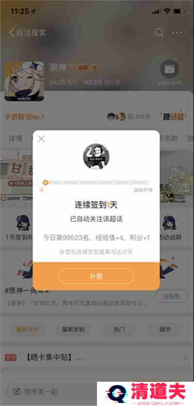 微博原神超话怎么签到