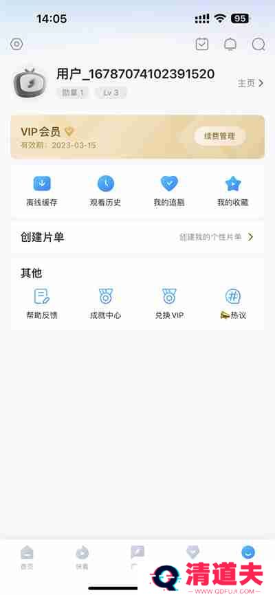 多多视频怎么删除观看记录