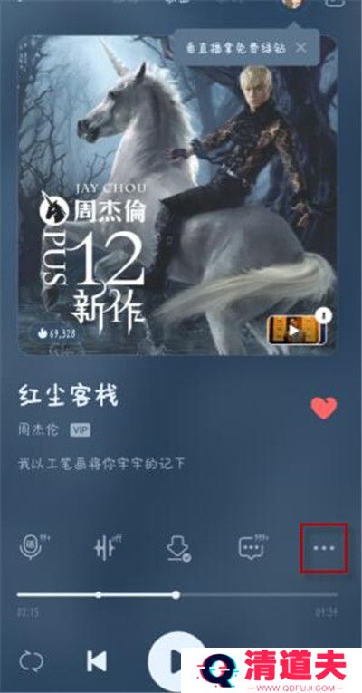 qq音乐一起听歌功能在哪里