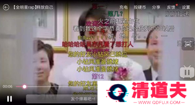 哔哩哔哩怎么设置循环播放