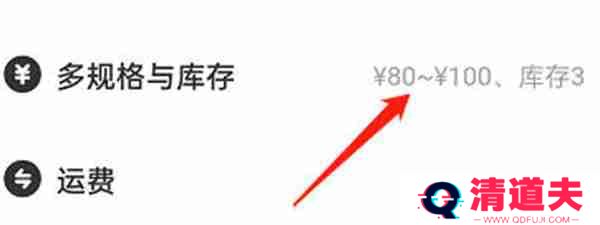 闲鱼怎么设置价格区间