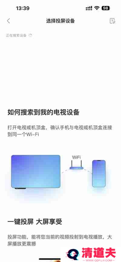 多多视频怎么怎么投屏到电视