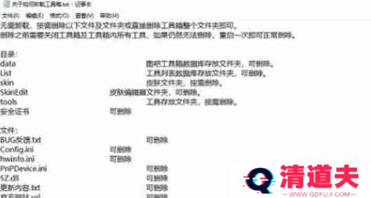 图吧工具箱怎么卸载-图吧工具箱卸载的方法