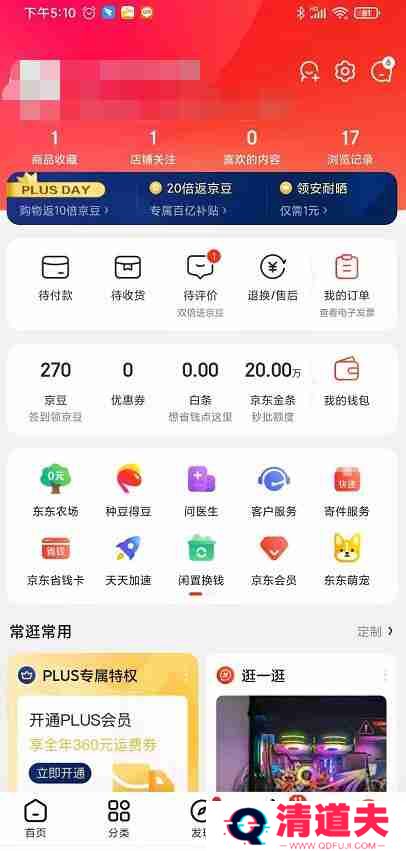 京东会员自动续费怎么取消