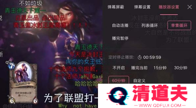 哔哩哔哩怎么设置循环播放