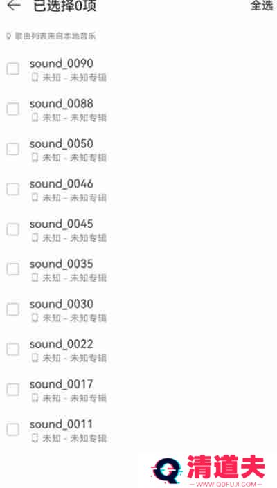 网易云音乐怎么上传音乐到云盘中