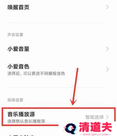 小爱同学怎么播放QQ音乐的歌