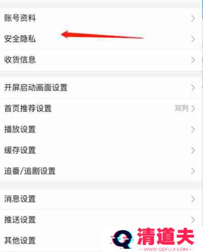 哔哩哔哩怎么关闭推荐视频