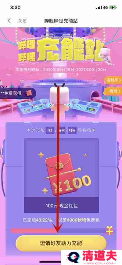 哔哩哔哩怎么领取一百元红包