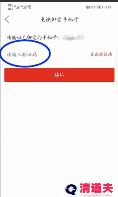 拼多多怎么更换绑定手机号