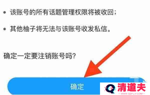最右怎么注销当前账户