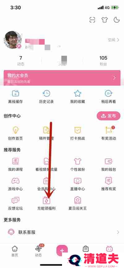 哔哩哔哩怎么领取一百元红包