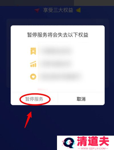 拼多多商家版怎么关闭极速退款功能