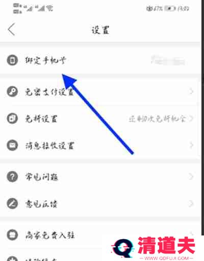 拼多多怎么更换绑定手机号
