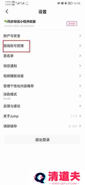 jump怎么绑定switch账号