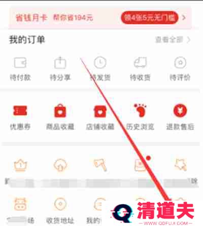 拼多多怎么更换绑定手机号