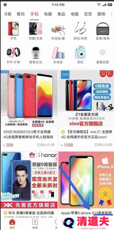 拼多多怎么更换绑定手机号