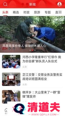 天下芷江最新版