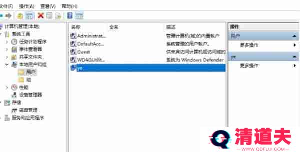 win11怎么更改电脑的用户名