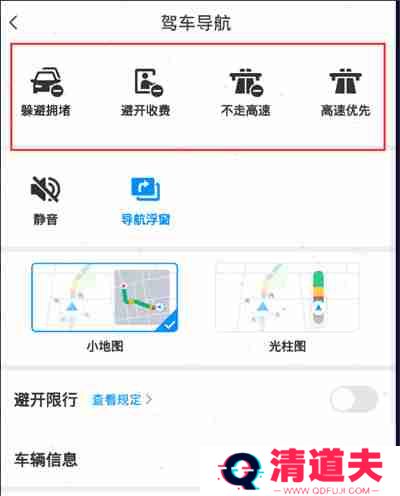 腾讯地图怎么设置线路偏好