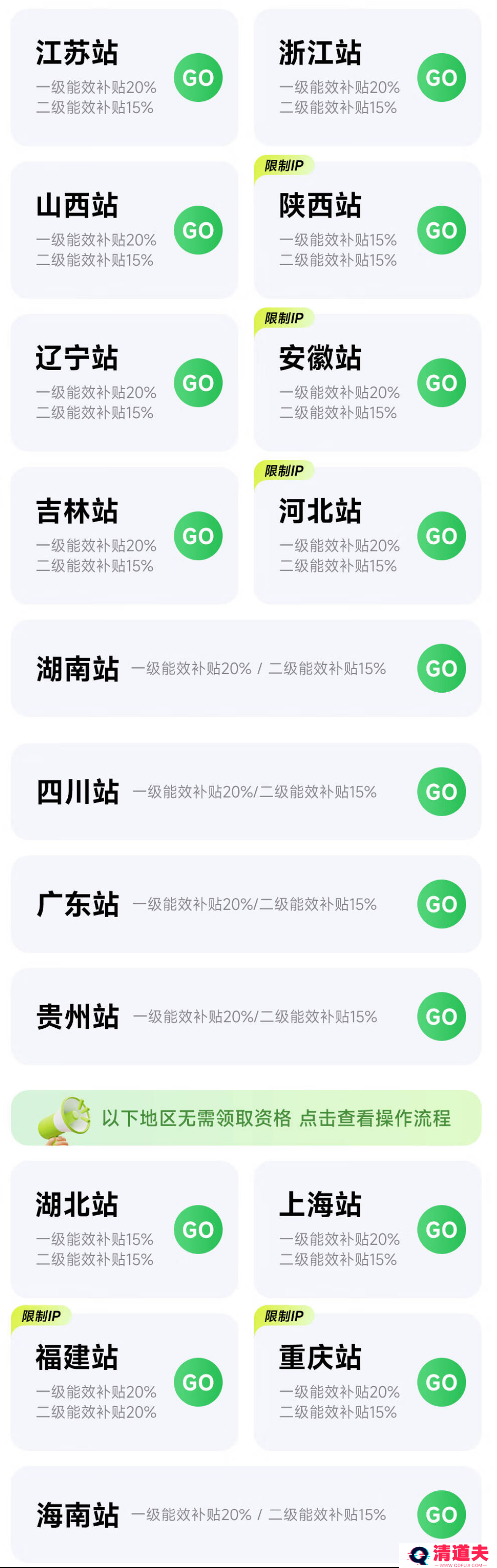 2025京东国补怎么领取? 京东投影仪国补领用全流程指南