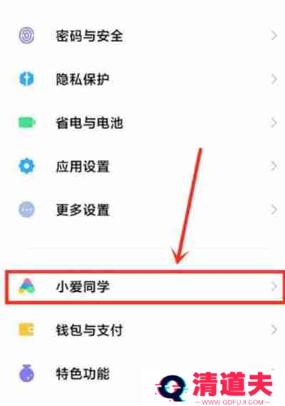 小爱同学怎么播放QQ音乐的歌