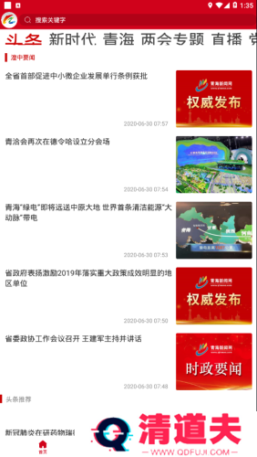 大美湟中