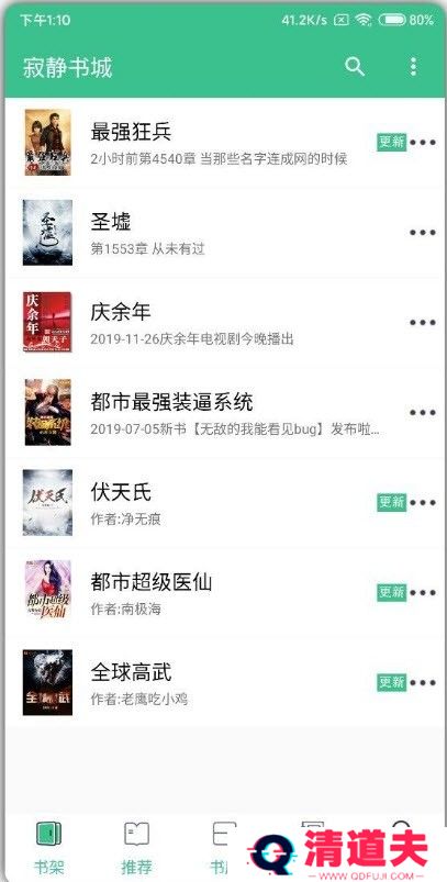 寂静书城免费阅读