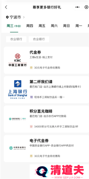 星巴克怎么点便宜 星巴克怎么换绑手机号