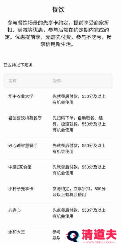 微信如何先用后付